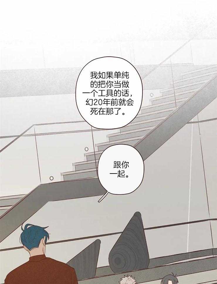 《山鬼效灵（共2季）》第96话 警告 第24页