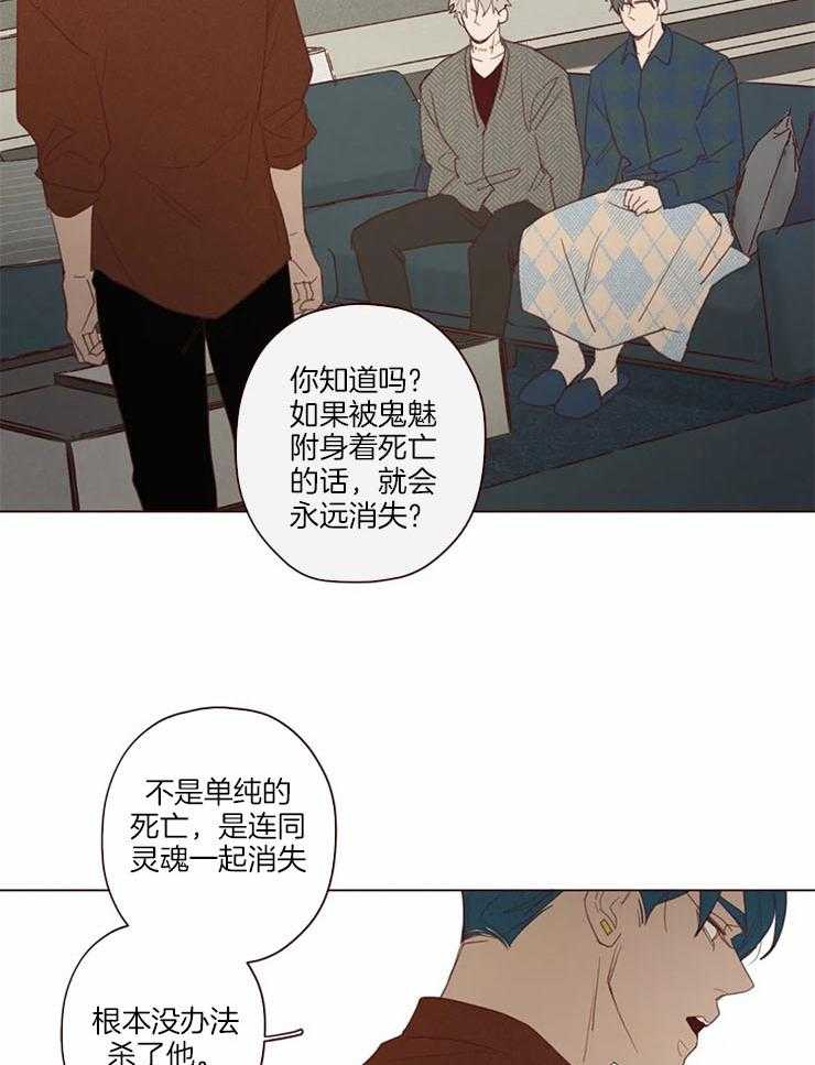 《山鬼效灵（共2季）》第96话 警告 第25页