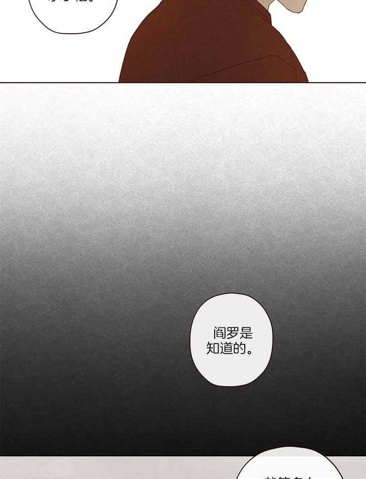 《山鬼效灵（共2季）》第96话 警告 第26页