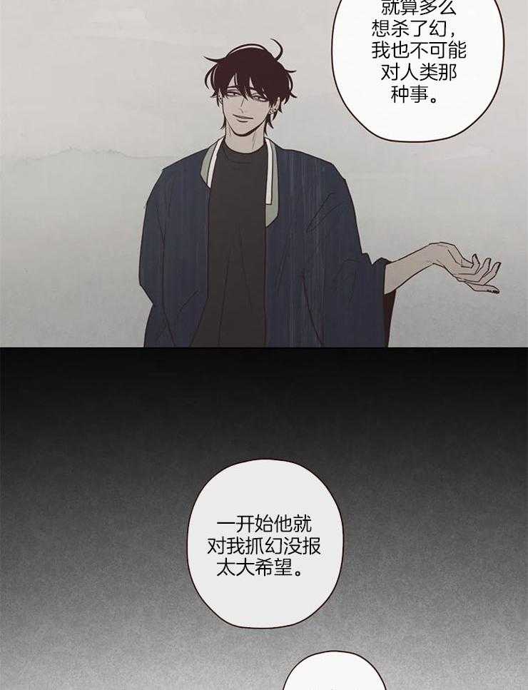 《山鬼效灵（共2季）》第96话 警告 第27页
