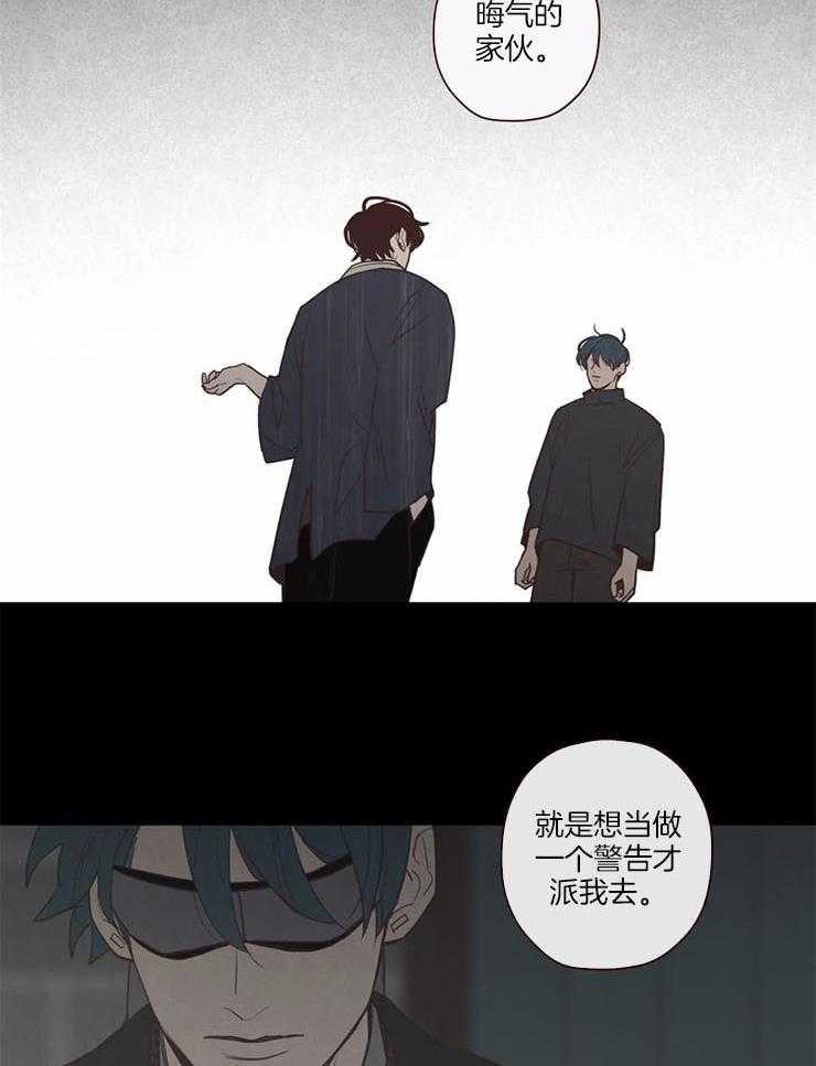 《山鬼效灵（共2季）》第96话 警告 第28页