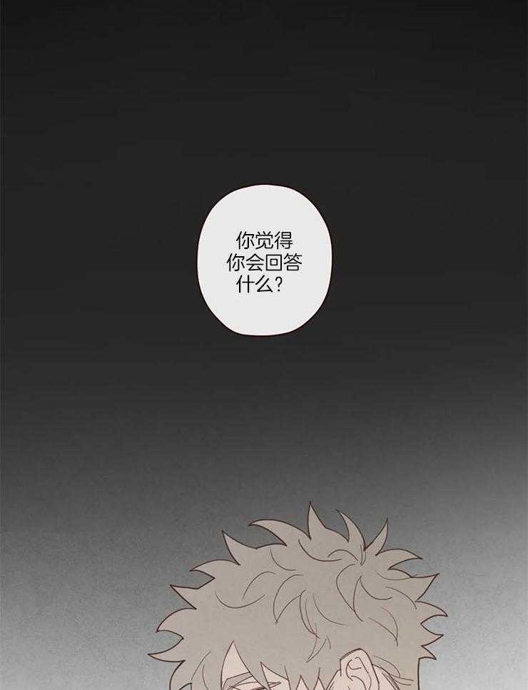 《山鬼效灵（共2季）》第96话 警告 第2页