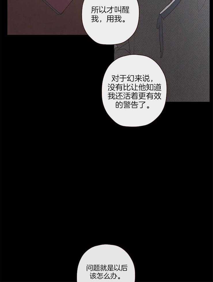 《山鬼效灵（共2季）》第96话 警告 第30页