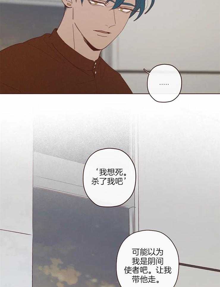 《山鬼效灵（共2季）》第96话 警告 第4页