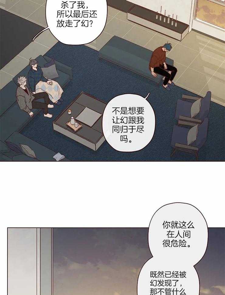 《山鬼效灵（共2季）》第96话 警告 第7页