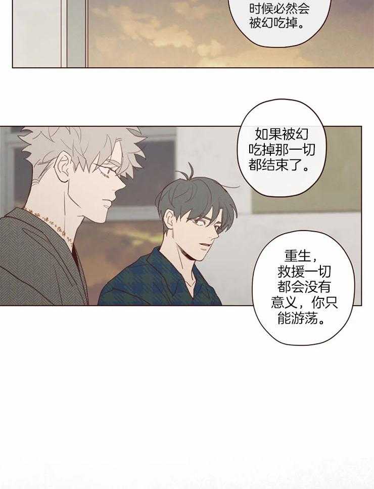 《山鬼效灵（共2季）》第96话 警告 第8页