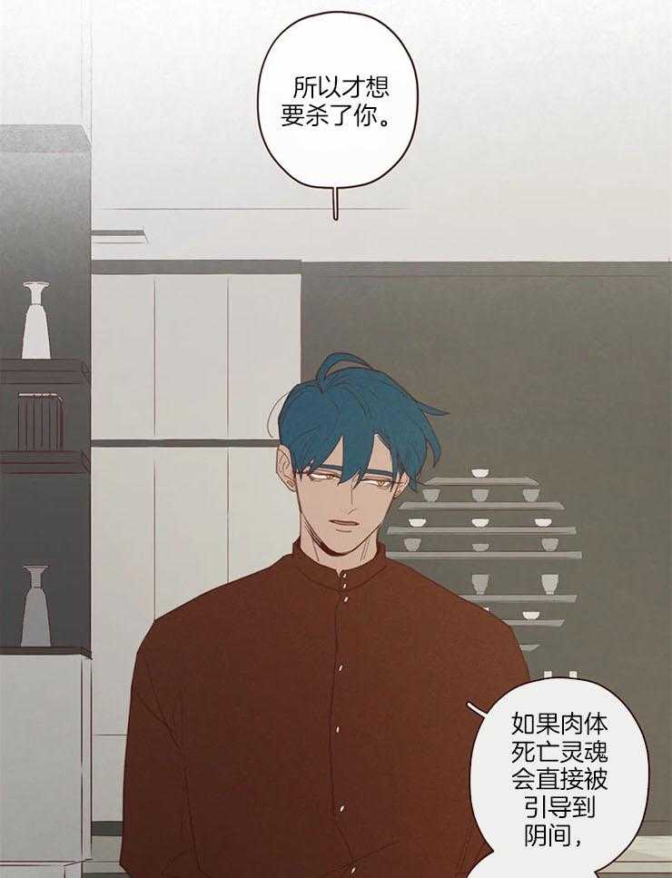 《山鬼效灵（共2季）》第96话 警告 第9页