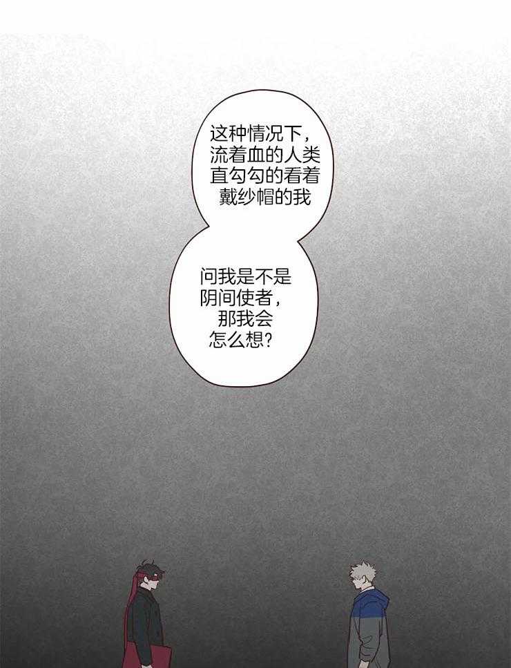 《山鬼效灵（共2季）》第98话 责任 第10页