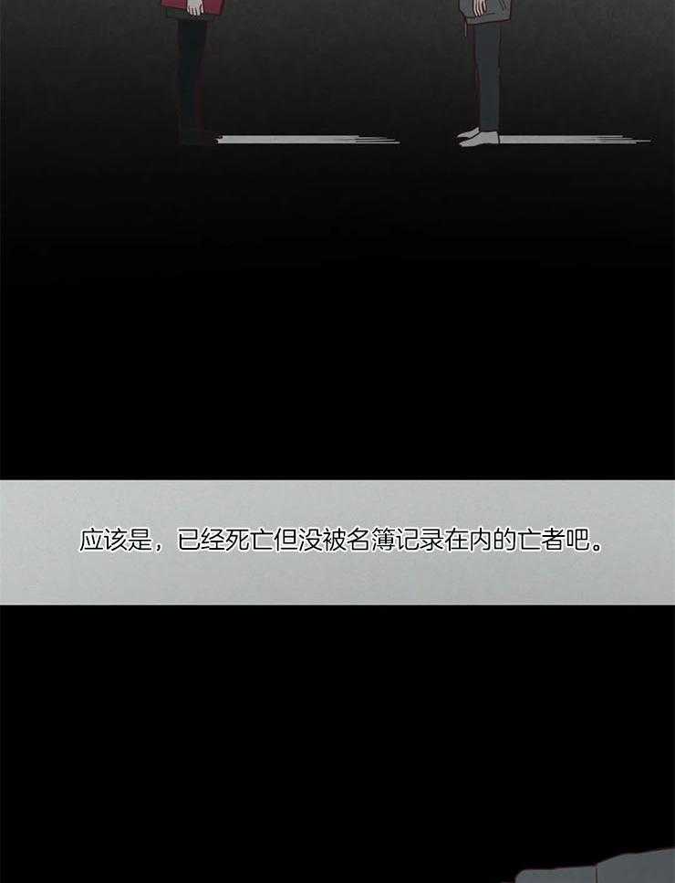 《山鬼效灵（共2季）》第98话 责任 第11页
