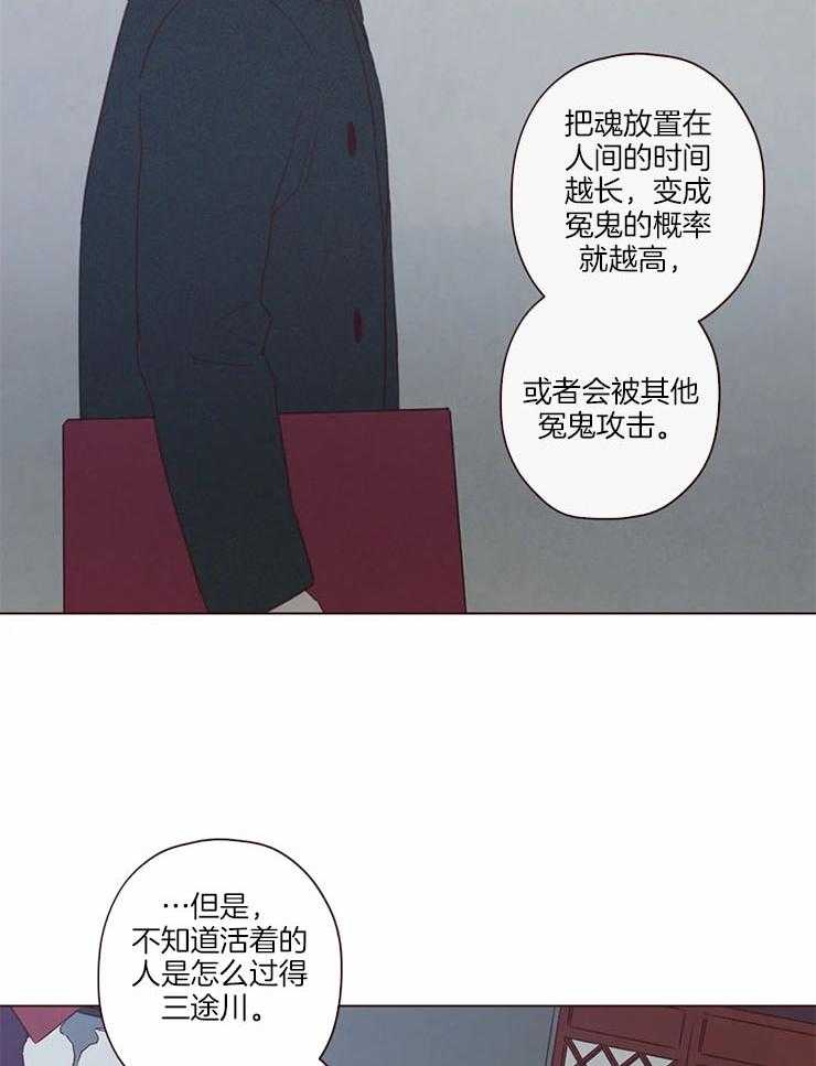 《山鬼效灵（共2季）》第98话 责任 第14页