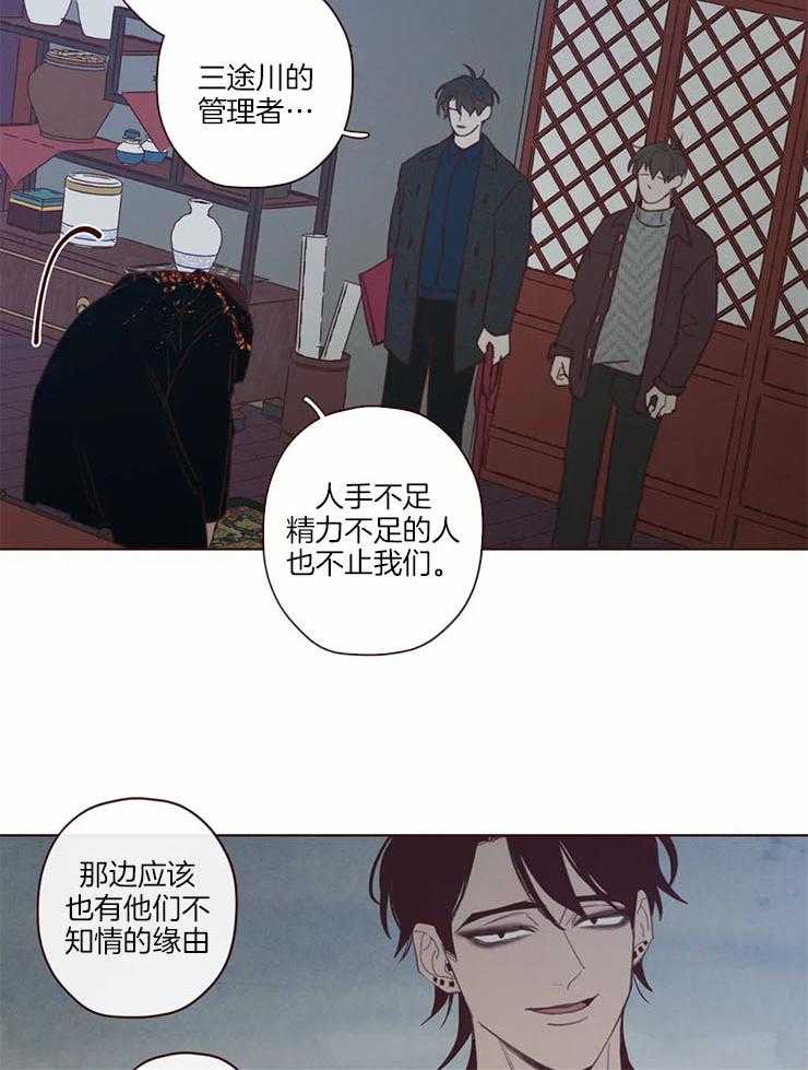 《山鬼效灵（共2季）》第98话 责任 第15页