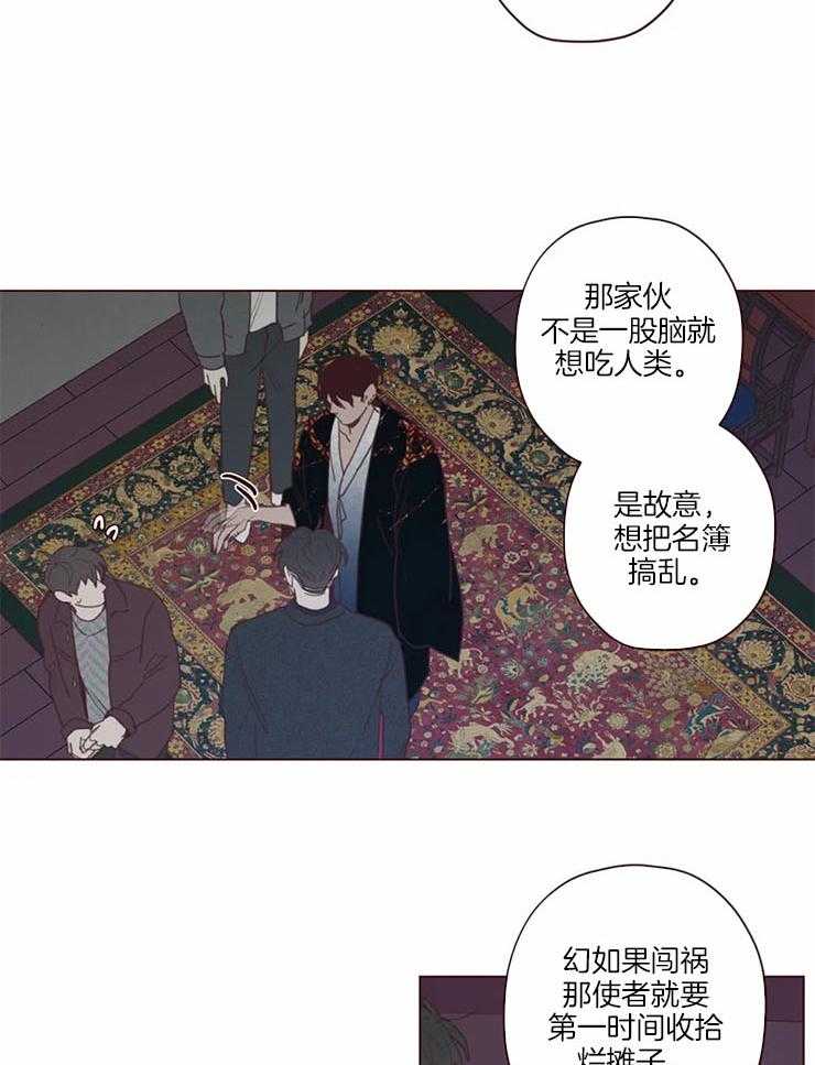 《山鬼效灵（共2季）》第98话 责任 第27页