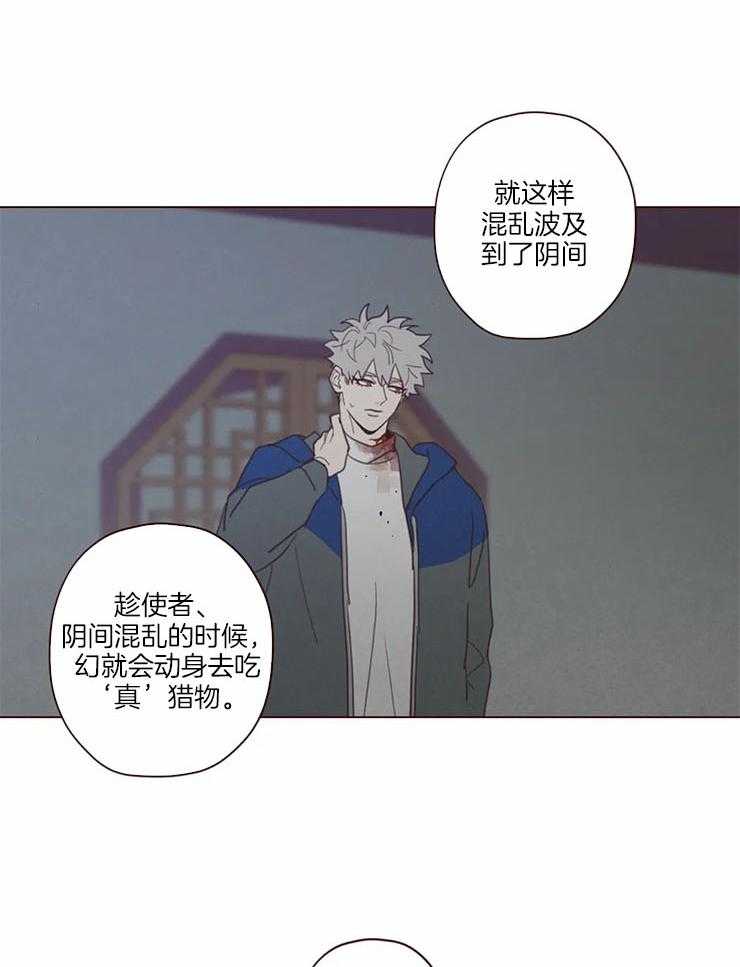 《山鬼效灵（共2季）》第98话 责任 第29页