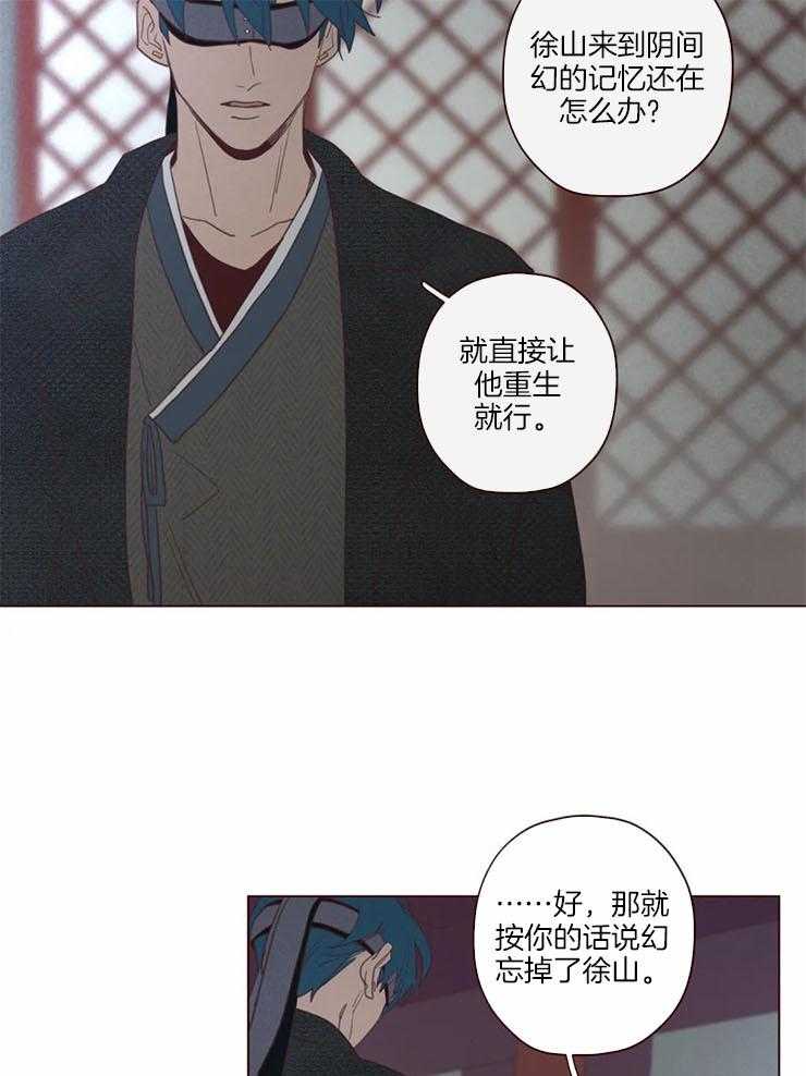 《山鬼效灵（共2季）》第97话 计划 第15页