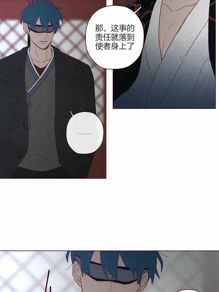 《山鬼效灵（共2季）》第97话 计划 第21页