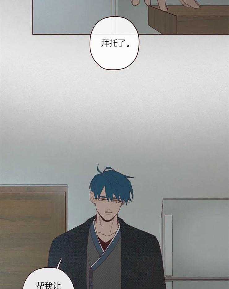 《山鬼效灵（共2季）》第97话 计划 第2页