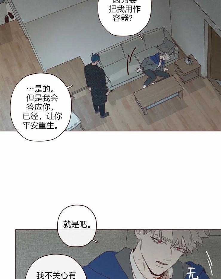 《山鬼效灵（共2季）》第97话 计划 第5页