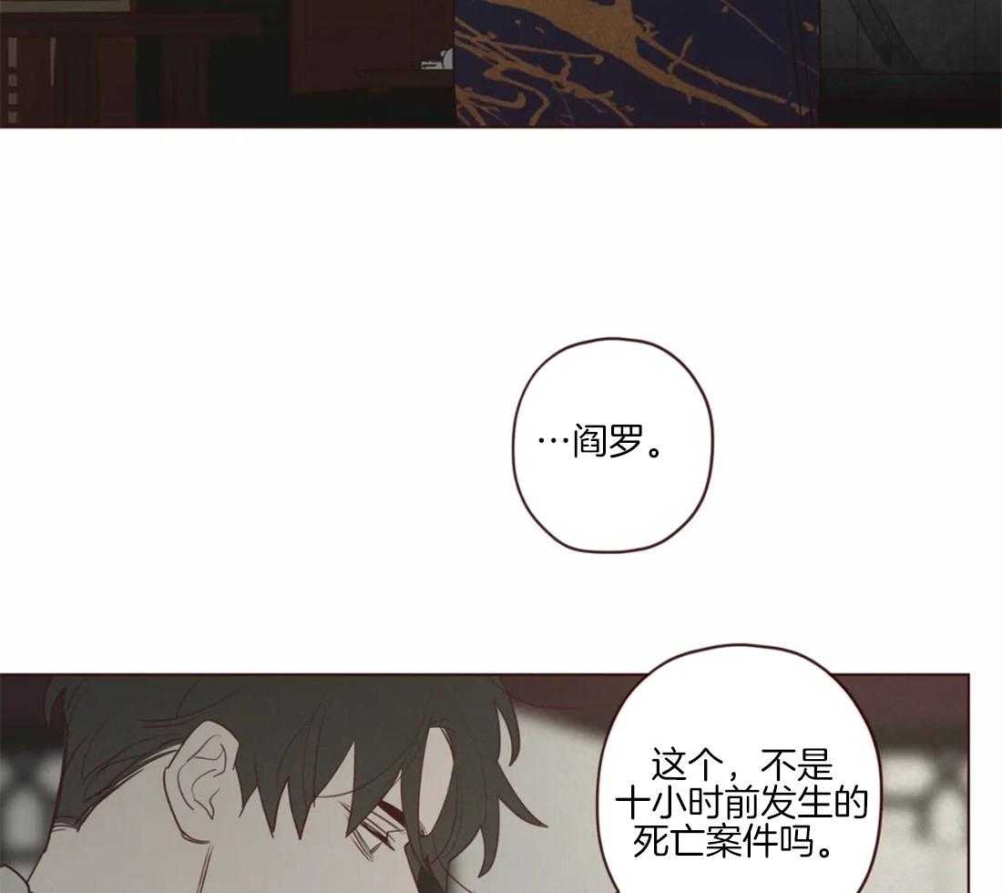 《山鬼效灵（共2季）》第95话 恶循环 第10页