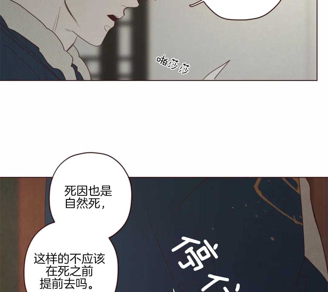 《山鬼效灵（共2季）》第95话 恶循环 第11页