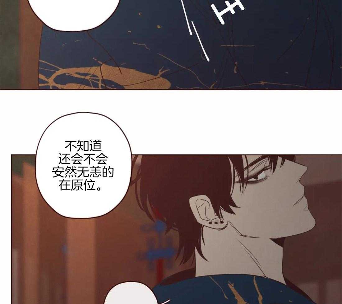 《山鬼效灵（共2季）》第95话 恶循环 第12页