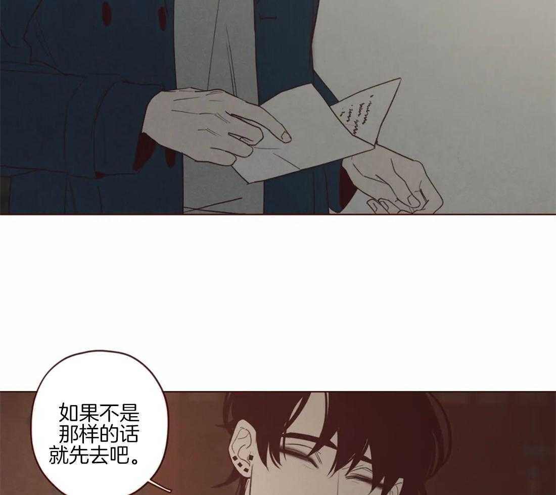 《山鬼效灵（共2季）》第95话 恶循环 第15页