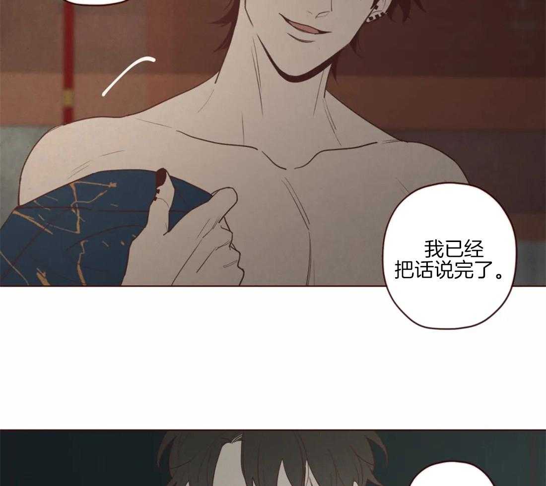 《山鬼效灵（共2季）》第95话 恶循环 第16页