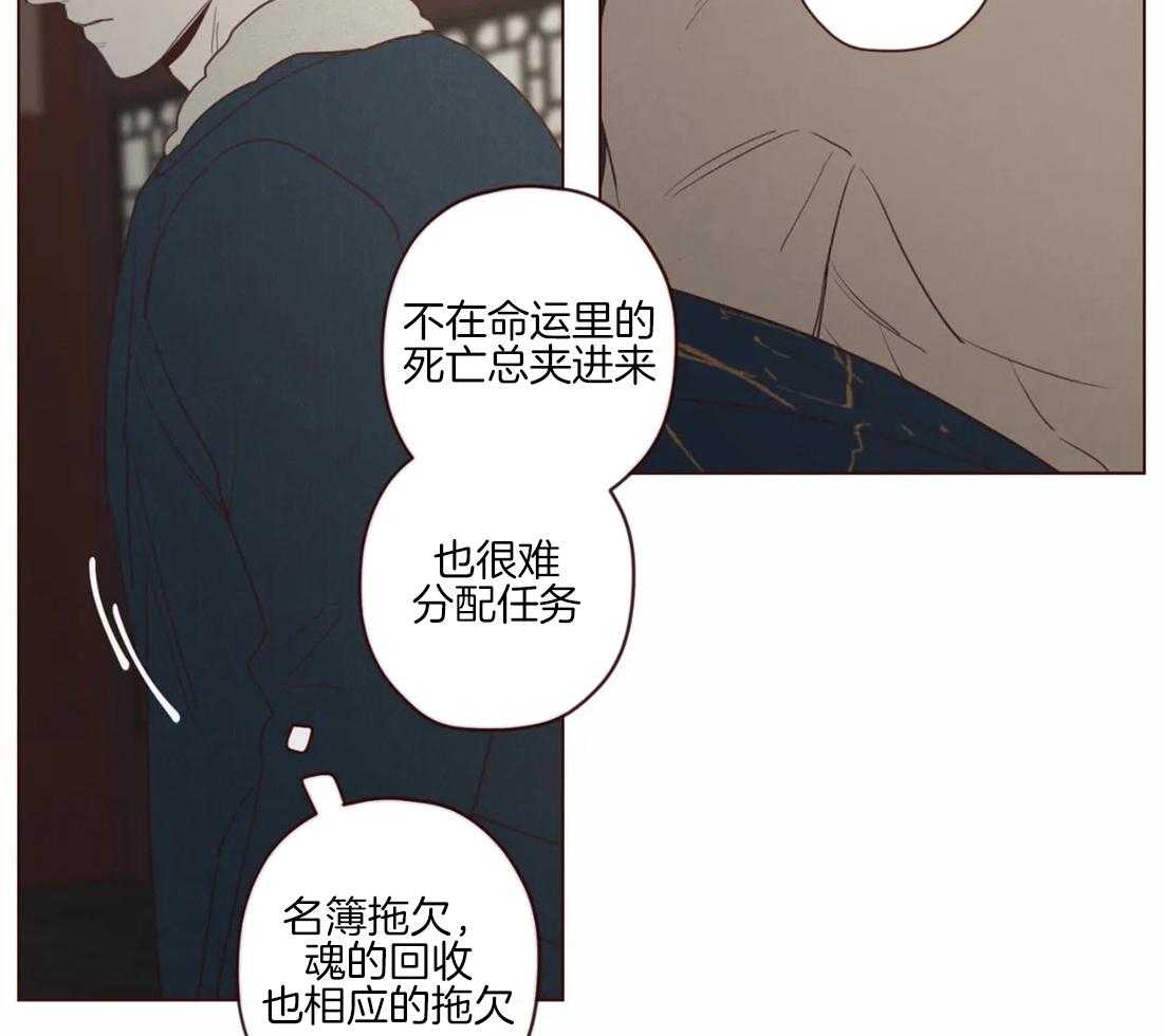 《山鬼效灵（共2季）》第95话 恶循环 第19页