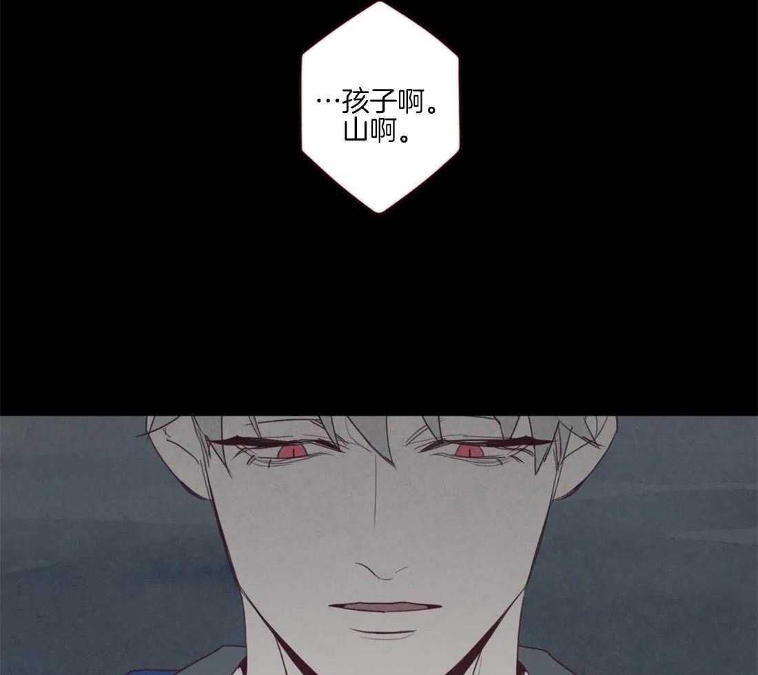 《山鬼效灵（共2季）》第95话 恶循环 第26页