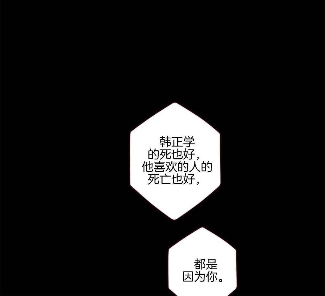 《山鬼效灵（共2季）》第95话 恶循环 第29页