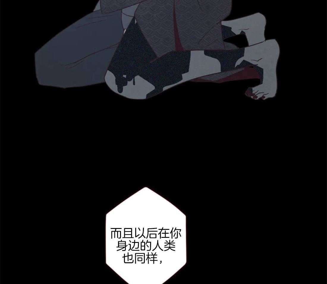 《山鬼效灵（共2季）》第95话 恶循环 第31页