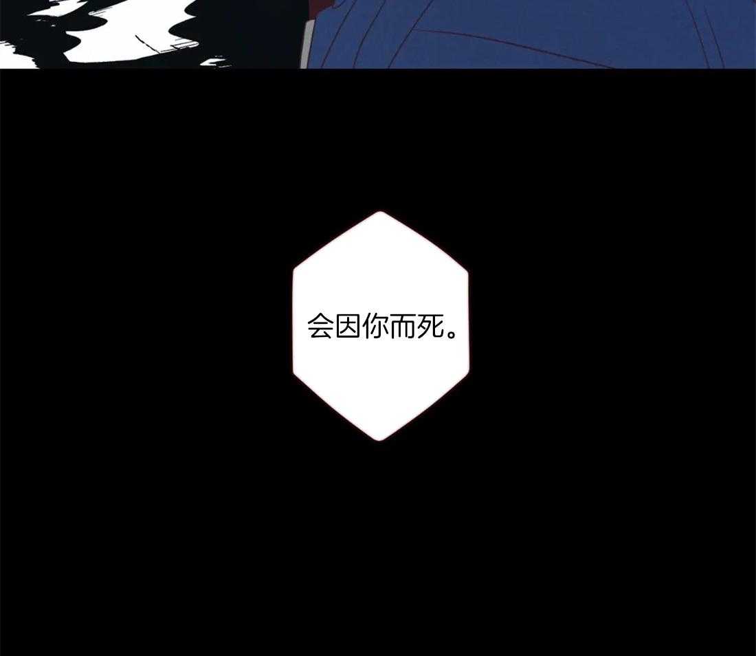 《山鬼效灵（共2季）》第95话 恶循环 第33页