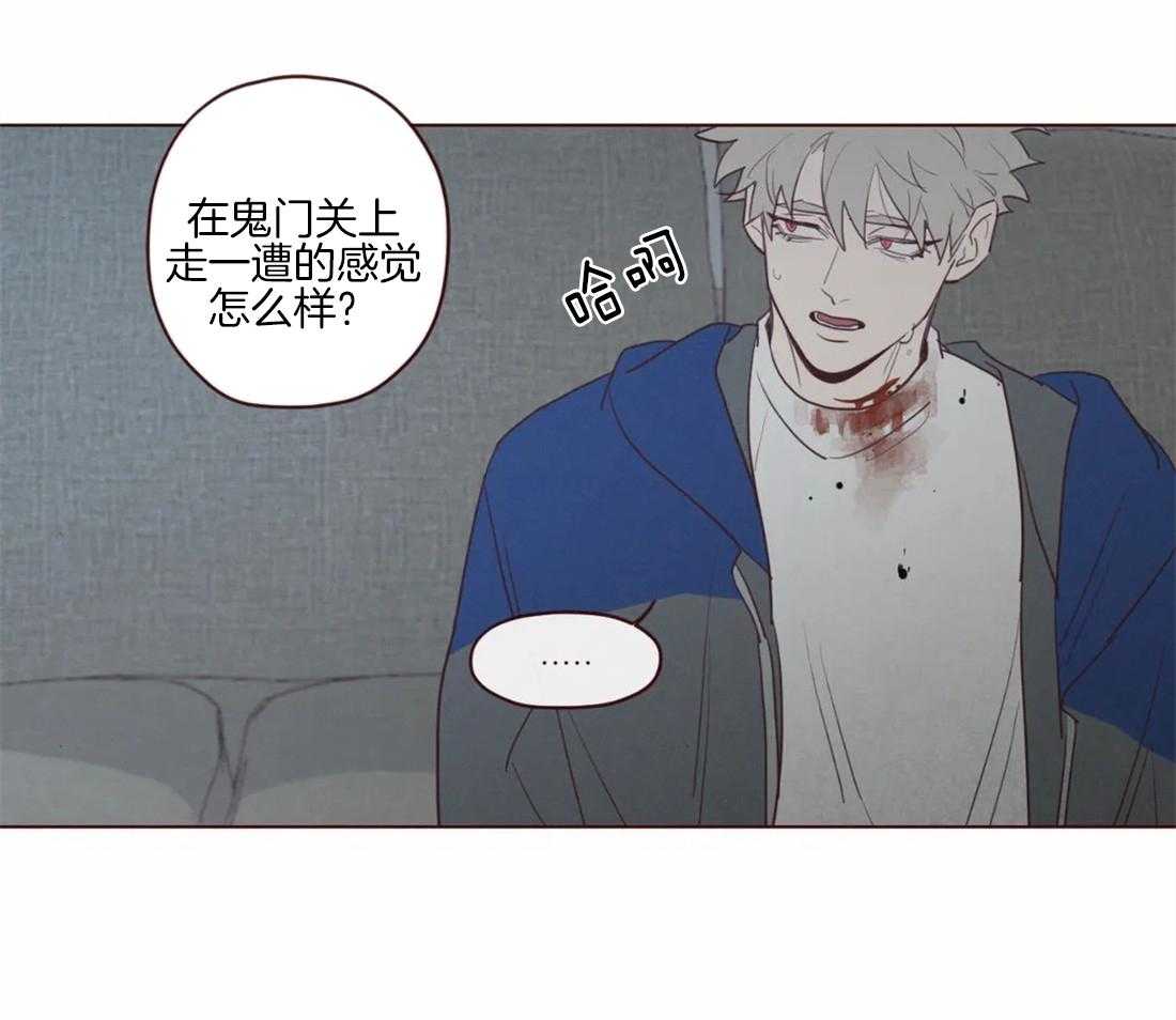 《山鬼效灵（共2季）》第95话 恶循环 第46页