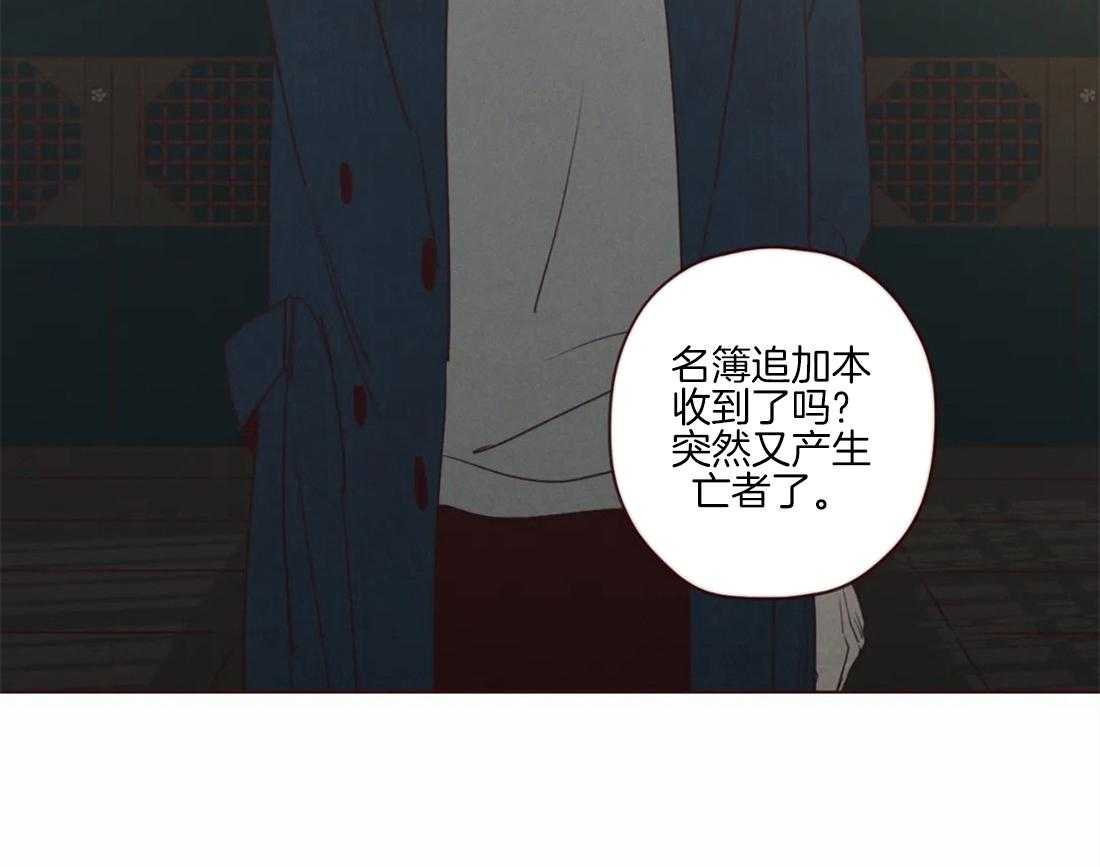 《山鬼效灵（共2季）》第95话 恶循环 第5页