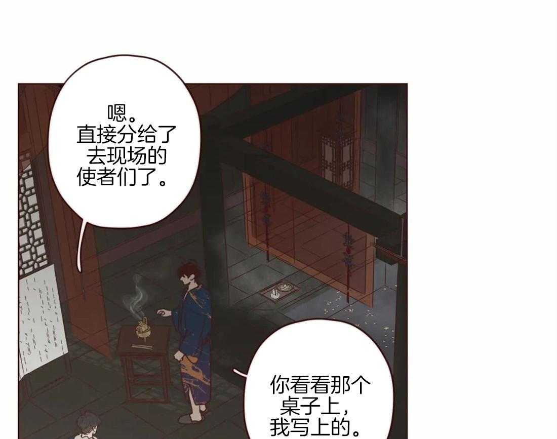 《山鬼效灵（共2季）》第95话 恶循环 第6页