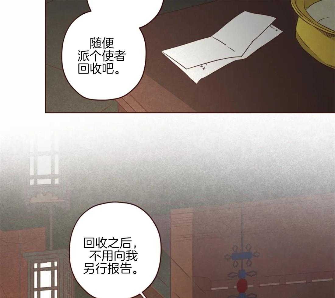 《山鬼效灵（共2季）》第95话 恶循环 第8页
