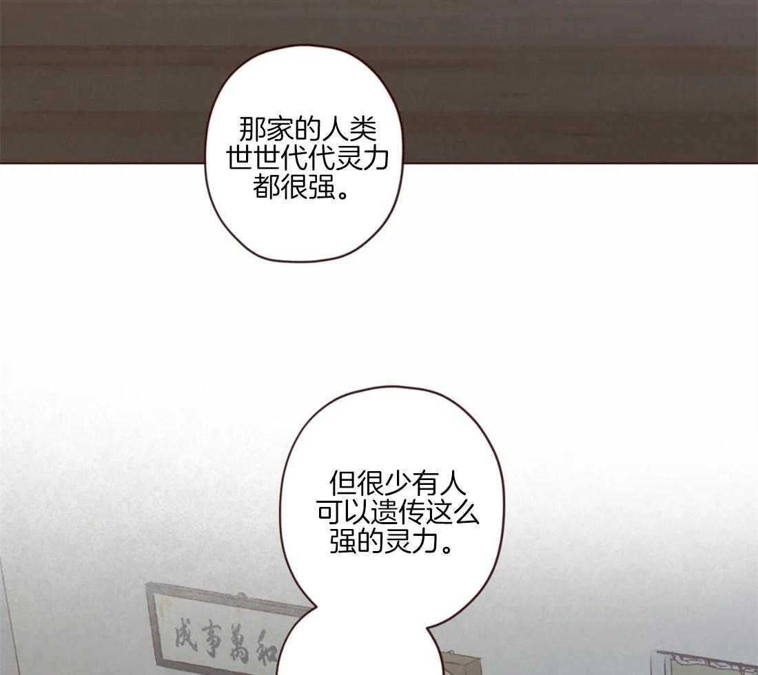 《山鬼效灵（共2季）》第93话 附身的鬼魅 第16页