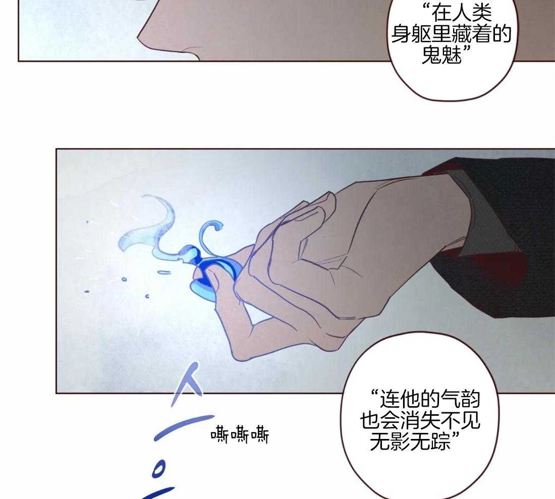 《山鬼效灵（共2季）》第93话 附身的鬼魅 第28页