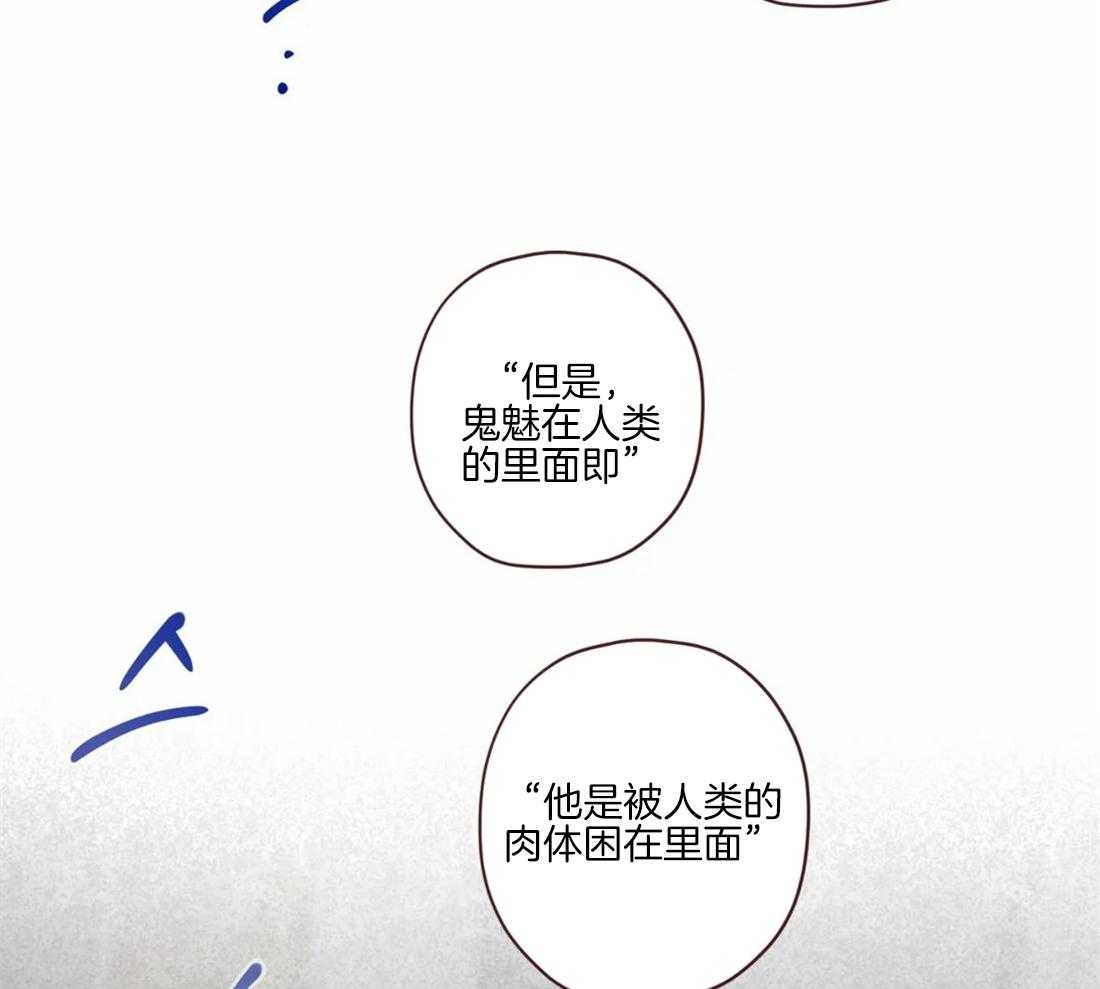 《山鬼效灵（共2季）》第93话 附身的鬼魅 第29页