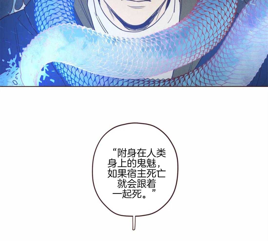 《山鬼效灵（共2季）》第93话 附身的鬼魅 第36页