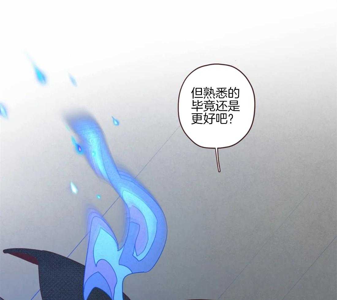 《山鬼效灵（共2季）》第94话 一起死 第16页