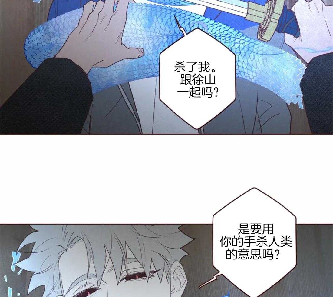 《山鬼效灵（共2季）》第94话 一起死 第20页