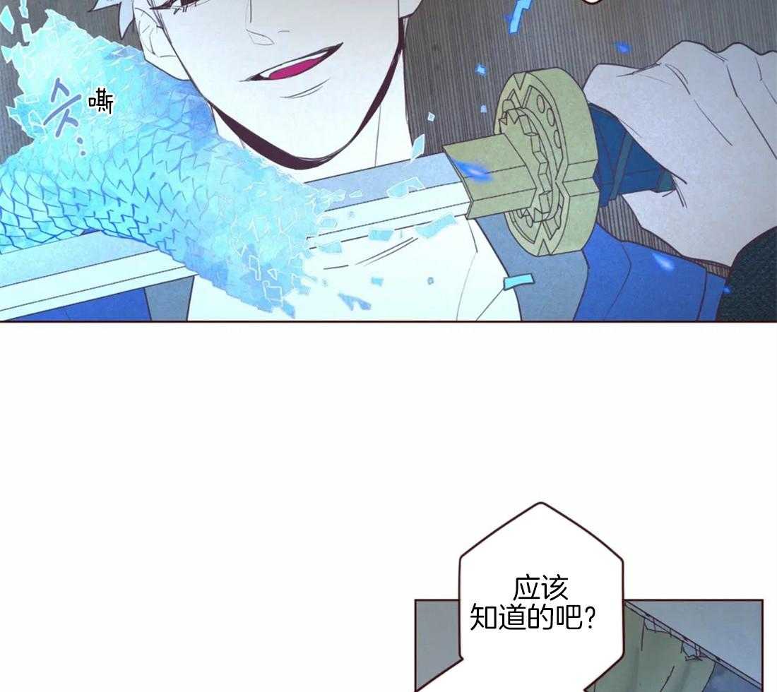 《山鬼效灵（共2季）》第94话 一起死 第21页