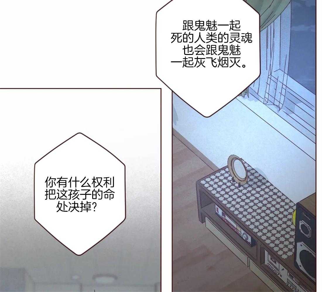《山鬼效灵（共2季）》第94话 一起死 第22页