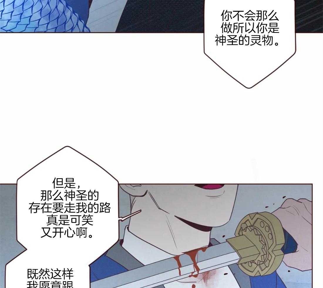 《山鬼效灵（共2季）》第94话 一起死 第26页