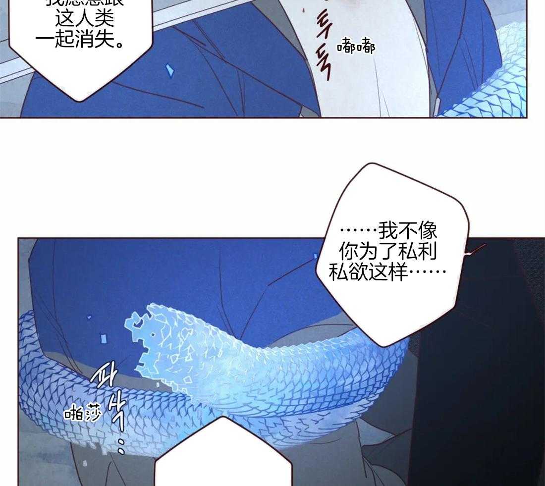 《山鬼效灵（共2季）》第94话 一起死 第27页
