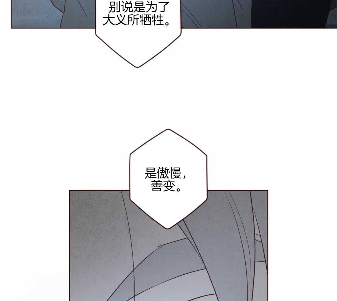 《山鬼效灵（共2季）》第94话 一起死 第28页
