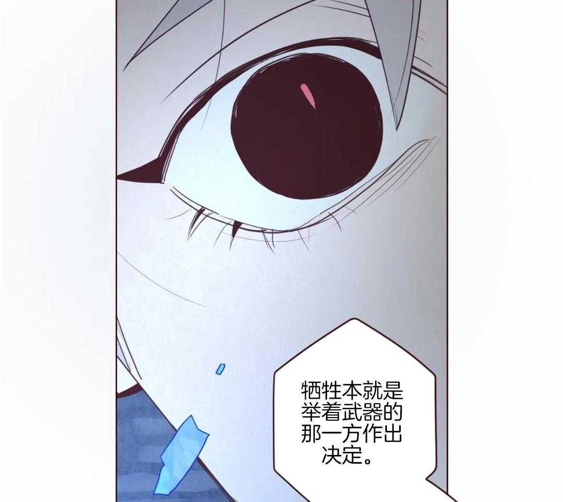 《山鬼效灵（共2季）》第94话 一起死 第29页
