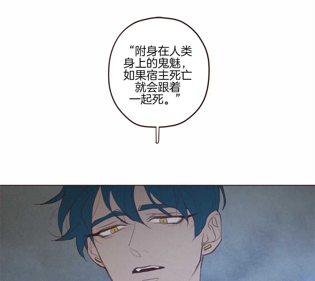 《山鬼效灵（共2季）》第94话 一起死 第2页