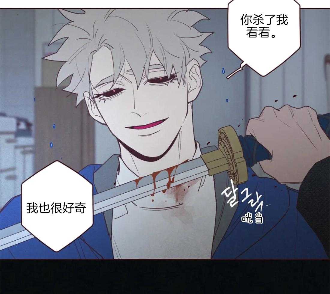 《山鬼效灵（共2季）》第94话 一起死 第33页