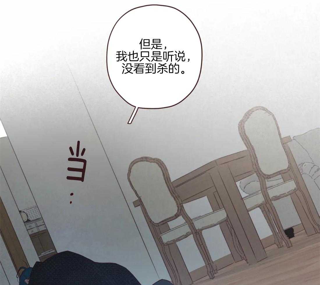 《山鬼效灵（共2季）》第94话 一起死 第5页